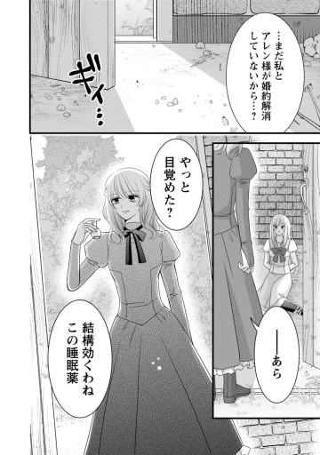 乙女ゲームのモブなのに、なぜか推しに愛を囁かれています!