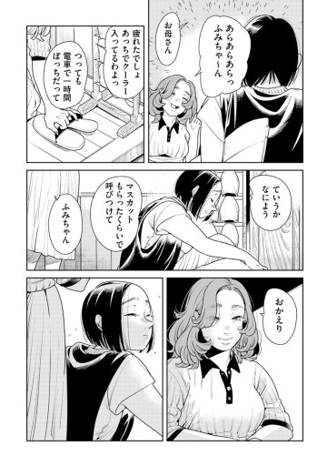 そしてヒロインはいなくなった