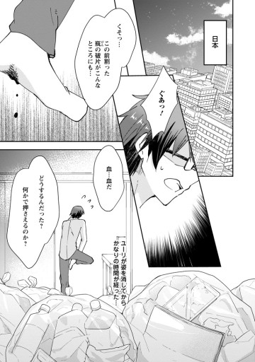 ハズレポーションが醤油だったので料理することにしました