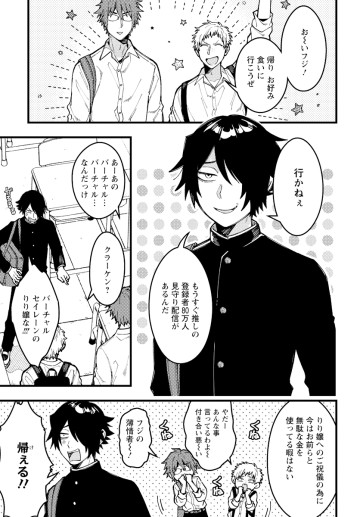 若葉ちゃんはわからせたい！