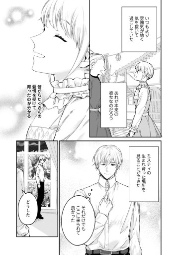 婚約破棄されたのでお掃除メイドになったら笑わない貴公子様に溺愛されました