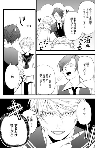 どクズな家族と別れる方法 天才の姉は実はダメ女。無能と言われた妹は救国の魔導士だった