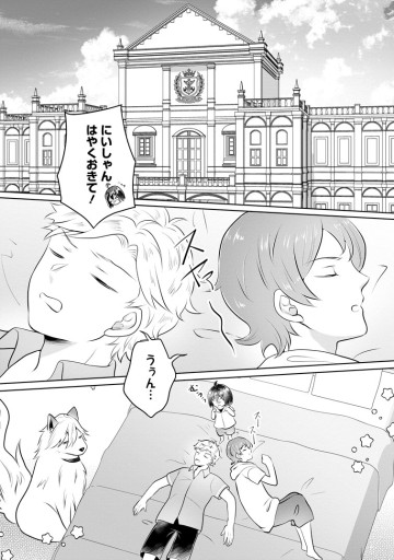 優しい家族と、たくさんのもふもふに囲まれて。～異世界で幸せに暮らします～