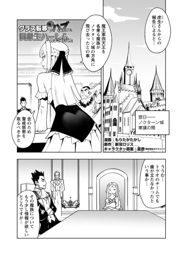 クラス転移で俺だけハブられたので、同級生ハーレム作ることにした