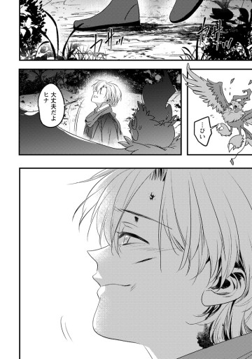 忌み子として捨てられた召喚士、実は世界最強