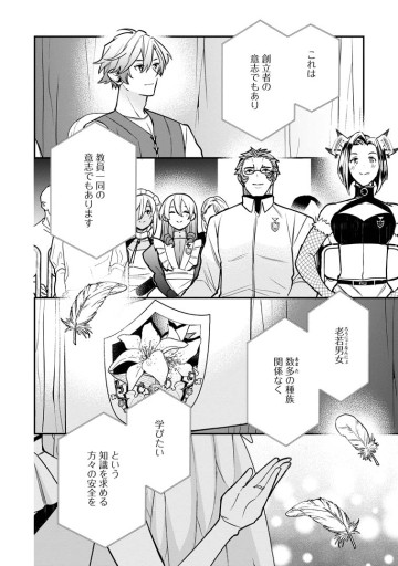 村人転生 最強のスローライフ