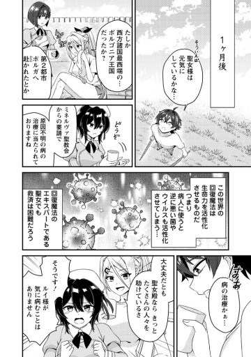醜いオークの逆襲 ～同人エロゲの鬼畜皇太子に転生した喪男の受難～