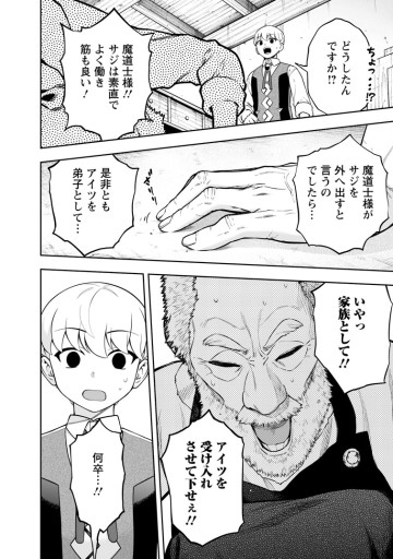 狂戦士なモブ、無自覚に本編を破壊する