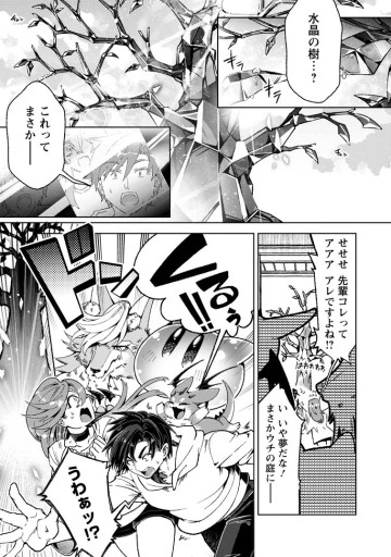 社畜の俺、ドラゴンに懐かれたのでペット配信を始めます～チビッ子ドラゴンとモンスター牧場ライフ～