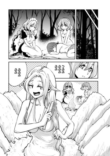 モンスターのご主人様