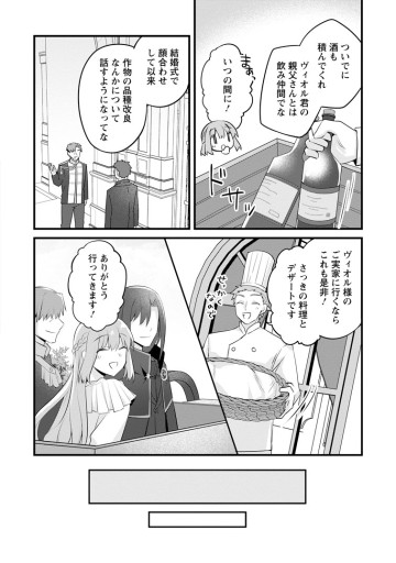 地味姫と黒猫の、円満な婚約破棄