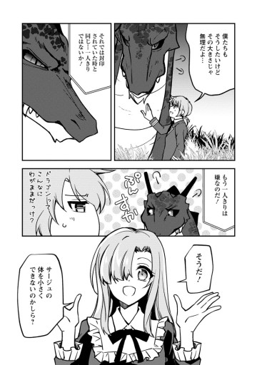 没落貴族の俺がハズレ(?)スキル『超器用貧乏』で大賢者と呼ばれるまで