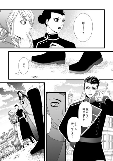 厳つい顔で凶悪騎士団長と恐れられる公爵様の最後の婚活相手は社交界の幻の花でした