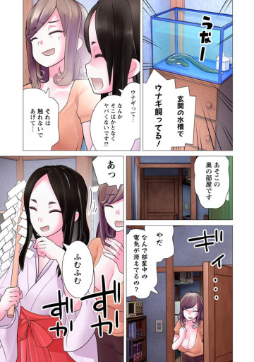 かくして!マキナさん!!