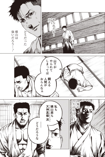 東天の獅子