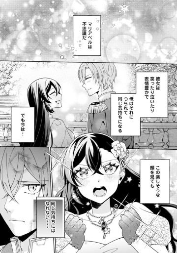 幸せに暮らしてますので放っておいてください！