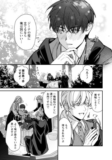 メシマズ女扱いされたので婚約破棄したら、なぜかツンデレ王子の心と胃袋つかんじゃいました