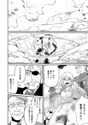 世界最強の陰キャ、ダンジョン配信で億バズる ～配信切り忘れのせいで、うっかりレベルカンストしていることがバレてしまった～