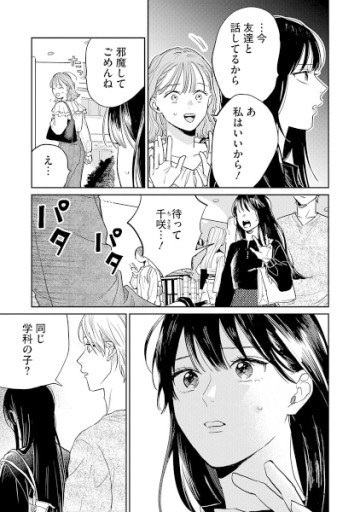 密告交換アプリ