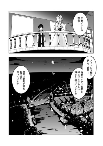 クラス転移で俺だけハブられたので、同級生ハーレム作ることにした