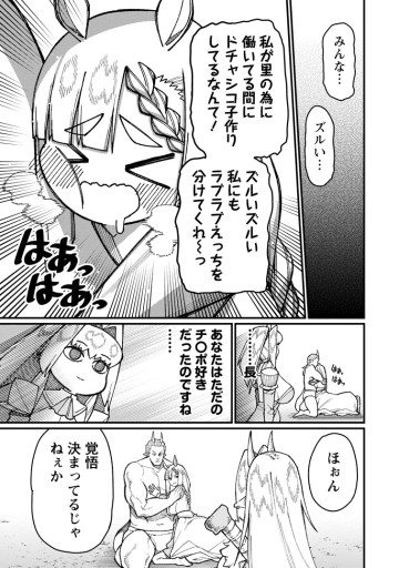 ハーレム王の異世界プレス漫遊記　～最強無双のおじさんはあらゆる種族を嫁にする～