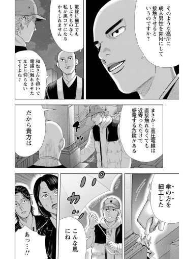 笑うネメシス―貴方だけの復讐―