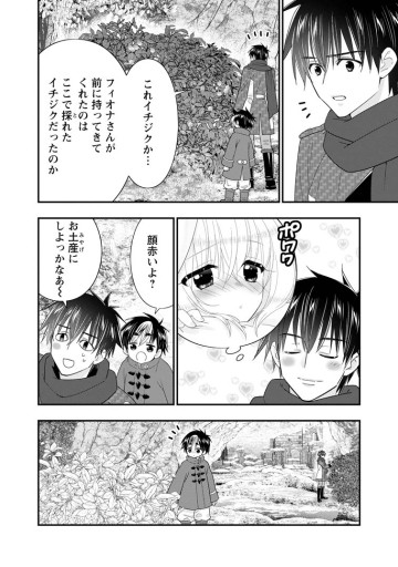 Aランク冒険者のスローライフ
