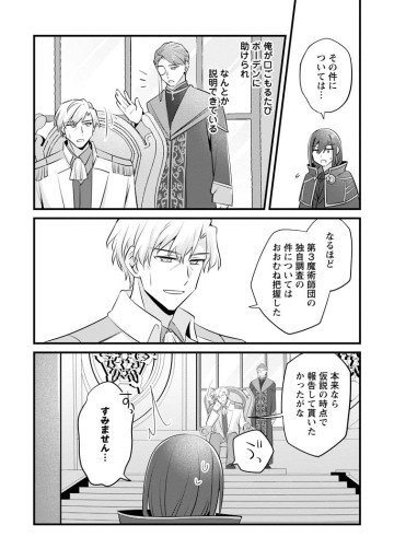 地味姫と黒猫の、円満な婚約破棄