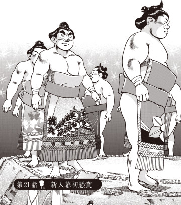 ゼニ番付