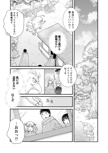 与えられたスキルを使って稼いで異世界美女達とイチャイチャしたい