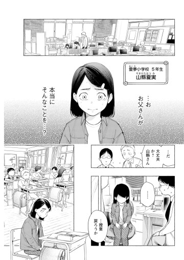 俺ではない炎上