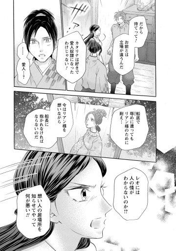 アスチルベ ～船底の花嫁～
