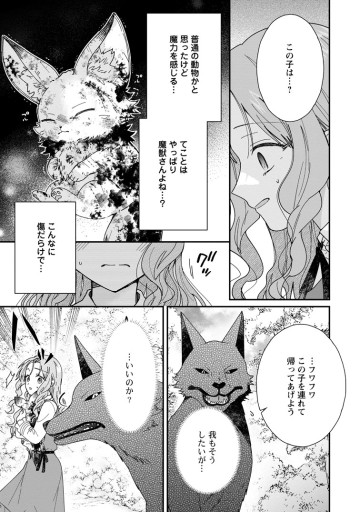 落ちこぼれダメ令嬢は溺愛されて生まれ変わります!? 〜褒められるのが嬉しくて頑張っていたら規格外の才能が開花しました〜