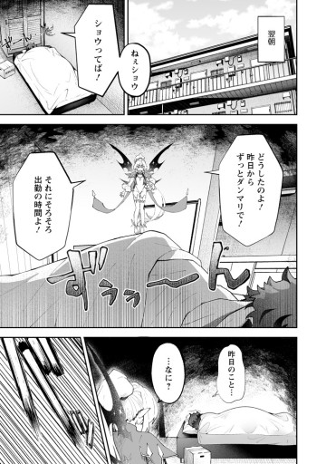 魔窟の王～余命一か月の童貞、魔法少女ハーレムを築いて王へ君臨す～