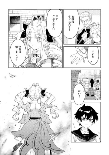 余命一年の公爵子息は、旅をしたい