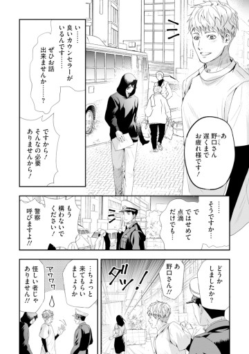 デリバリードクター～元天才外科医の訪問カルテ～