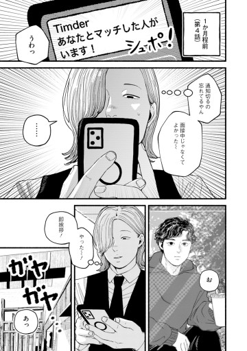バルバロ！