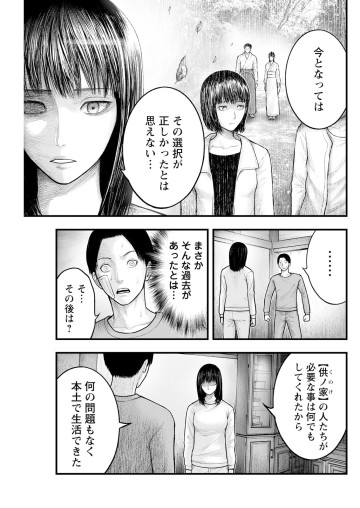 贄屍忌鯉 ニシキゴイ