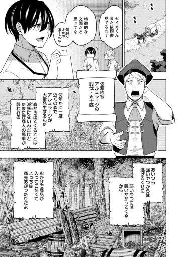 最強陰陽師の異世界転生記 ～下僕の妖怪どもに比べてモンスターが弱すぎるんだが～