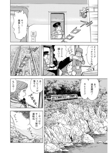 新・駅弁ひとり旅