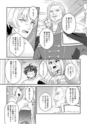 醜いオークの逆襲 ～同人エロゲの鬼畜皇太子に転生した喪男の受難～