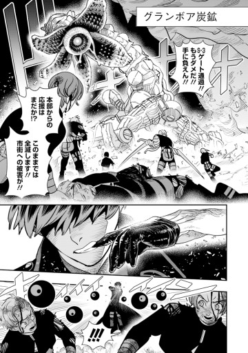 氷核のメテオリア