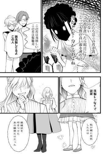 どクズな家族と別れる方法 天才の姉は実はダメ女。無能と言われた妹は救国の魔導士だった