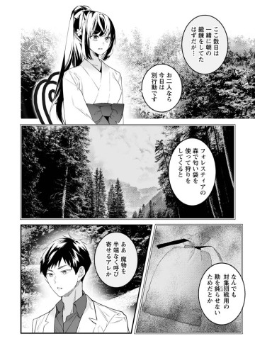 白衣の英雄