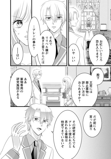 乙女ゲームのモブなのに、なぜか推しに愛を囁かれています!