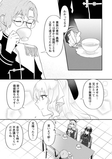 俺だけ超天才錬金術師 ゆる～いアトリエ生活始めました