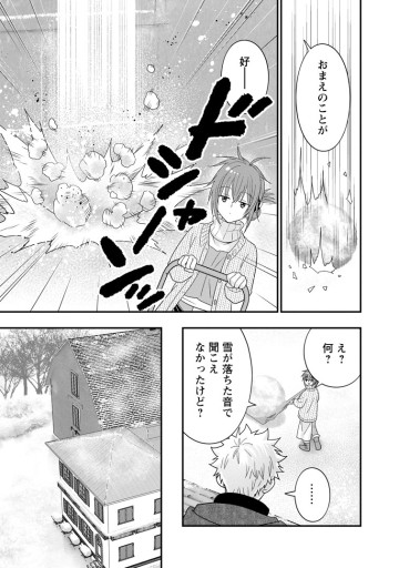 Aランク冒険者のスローライフ