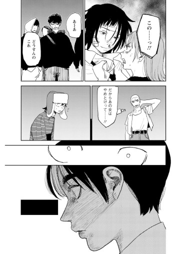 青春爆走！