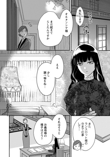 病弱な? 傷物令嬢の秘密の結婚～あなたを幸せにするために～