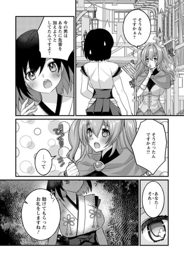 絶頂スキル【温泉創造】で湯けむりハーレムを築くまで〜返済が滞ったら即奴隷の異世界転生！ 赤字旅館再建計画〜